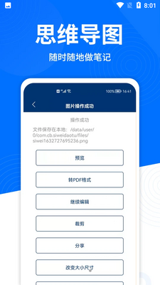 ��ľ˼ά��ͼAPP��ͼ4