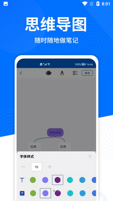 ��ľ˼ά��ͼAPP��ͼ1
