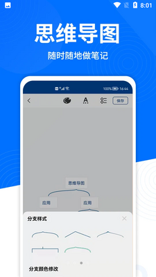 ��ľ˼ά��ͼAPP��ͼ0