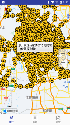 进京证摄像头软件截图0