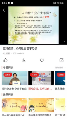��ɫ����app��ͼ3