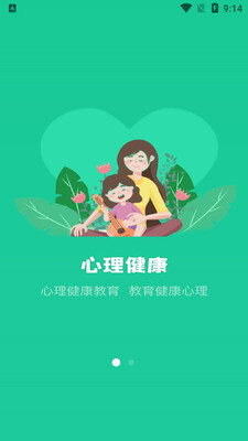 ��ɫ����app��ͼ2