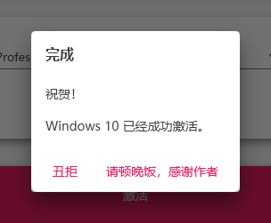 ����Windows10����Ȩ���������Ѱ��ͼ2