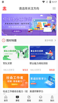������Уapp��ͼ2