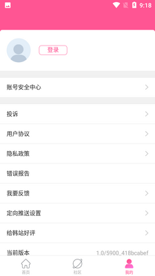 ��վapp�ٷ����ͼ3