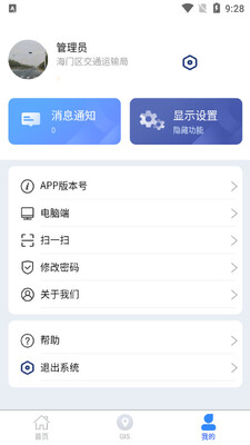 数字农路app截图2