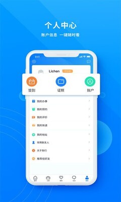 ��ͨ�۰�app��ͼ2