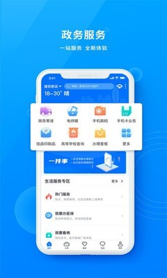 ��ͨ�۰�app��ͼ1