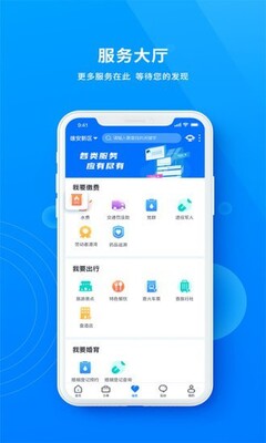 ��ͨ�۰�app��ͼ3
