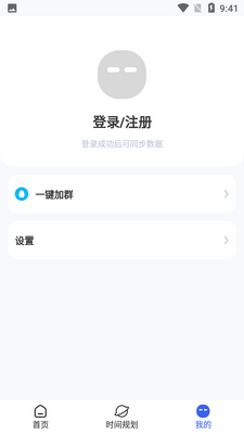 超级悬浮球APP截图1