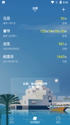 超级悬浮球APP截图3