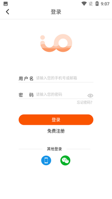芯团网APP截图0