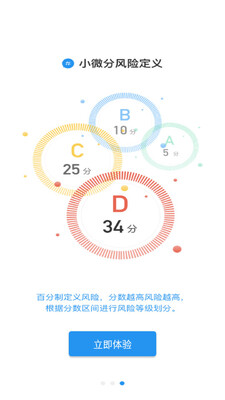 企业快查app截图1