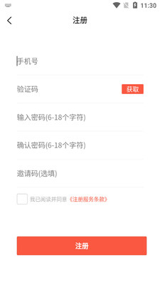 ��������app��ͼ2