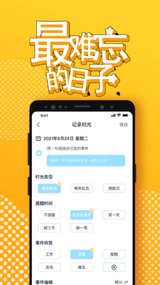 ���뵹��ʱapp��ͼ2