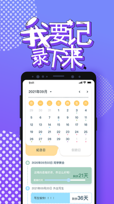���뵹��ʱapp��ͼ0