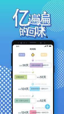 ���뵹��ʱapp��ͼ1