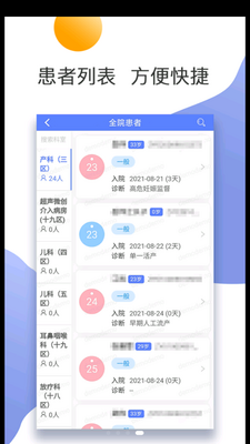 ����ҽ��APP��ͼ0