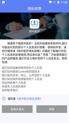 ����ҽ��APP��ͼ3