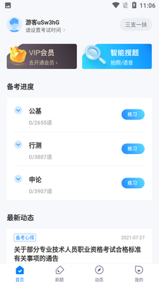 ��֧һ�����Ծ����app��ͼ0