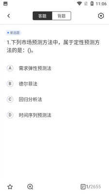 ��֧һ�����Ծ����app��ͼ3