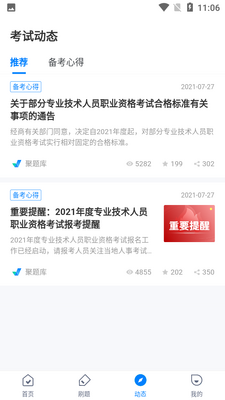 ��֧һ�����Ծ����app��ͼ2