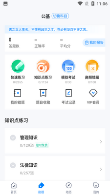 ��֧һ�����Ծ����app��ͼ1