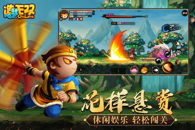 造梦无双游戏应用宝版截图3
