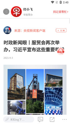 �Ϲ��籨app�ٷ����ͼ0