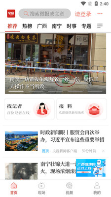 �Ϲ��籨app�ٷ����ͼ1