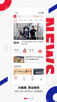 �Ϲ��籨app�ٷ����ͼ3