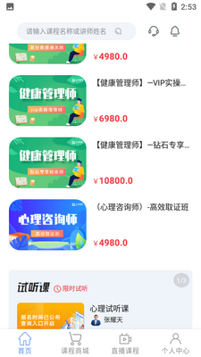 ���ڽ���APP��ͼ3