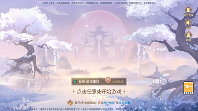 梦仙世界手游截图1