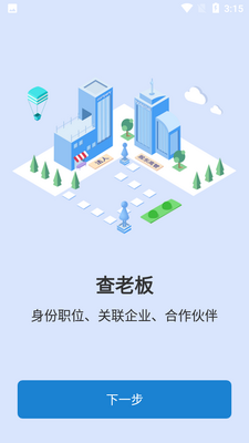 ��ѯ��APP��ͼ3