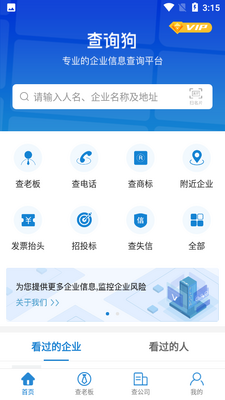 ��ѯ��APP��ͼ1