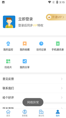 ��ѯ��APP��ͼ0