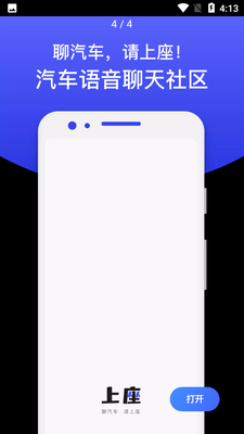 上座APP截图0