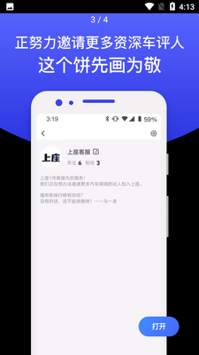 上座APP截图1
