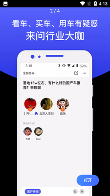 上座APP截图2