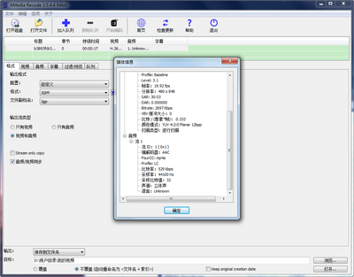 XMedia Recode��Ƶ��ʽת������ͼ0