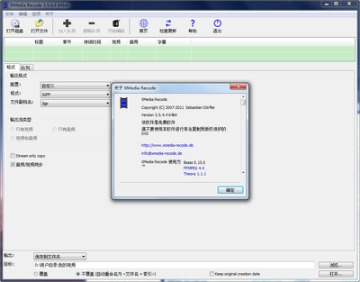 XMedia Recode��Ƶ��ʽת������ͼ2