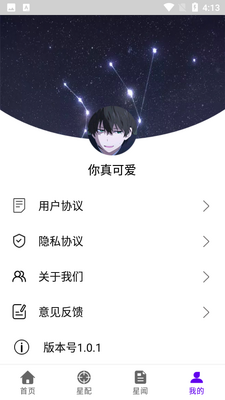 Ӣ������app��ͼ3