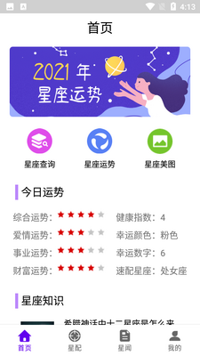 Ӣ������app��ͼ0