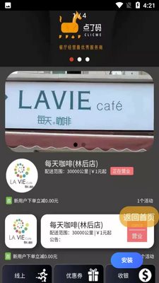 ������APP��ͼ3