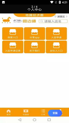 ������APP��ͼ1