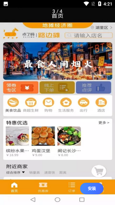������APP��ͼ2
