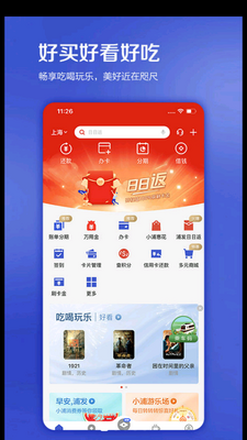 �ִ�ϲ��APP��ͼ4