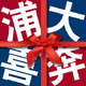 �ִ�ϲ��APP��׿�ֻ�9.0.0 ��
