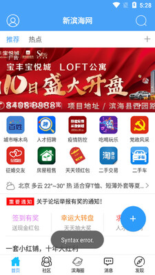 �±�����̳app��ͼ1