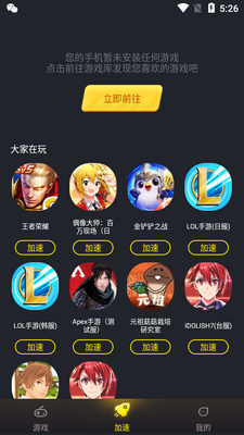 风喵加速器app截图3
